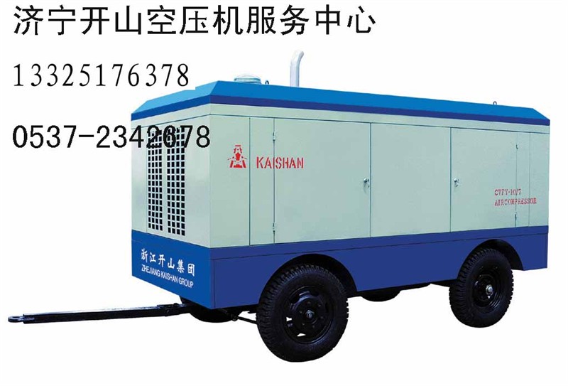 供应开山牌矿用空压机